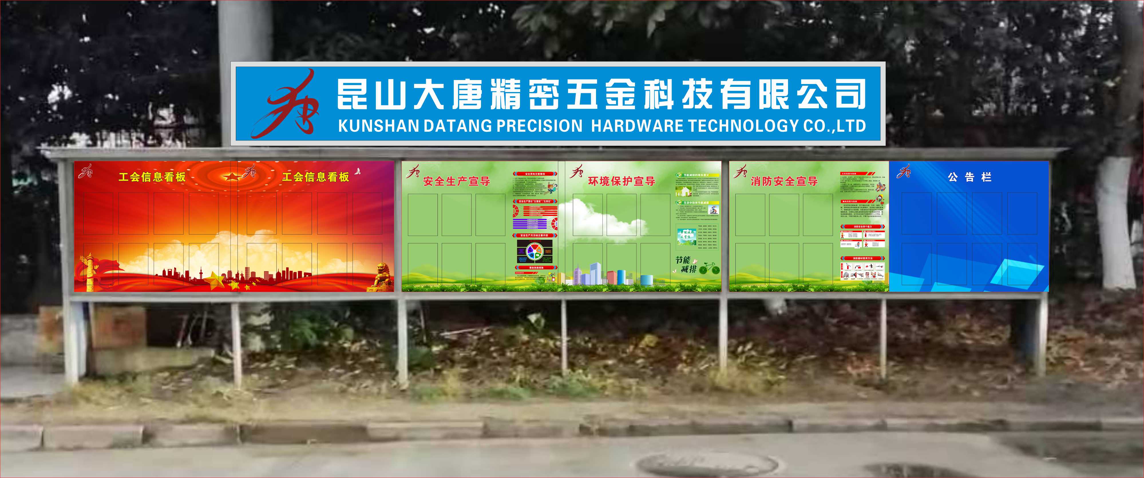 鈑金車(chē)間