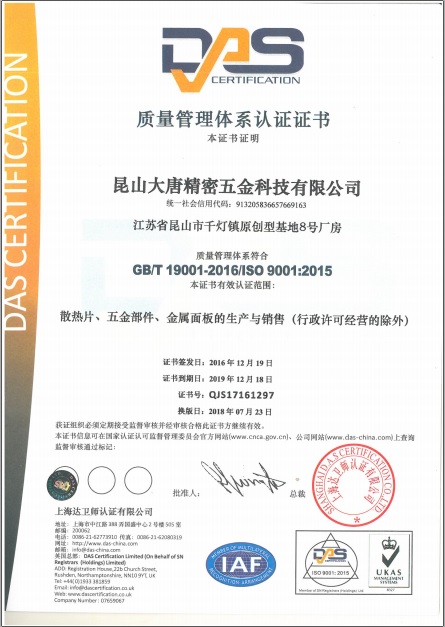 通過ISO 9000質(zhì)量體系認(rèn)證